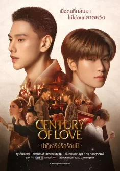 Century of Love Capitulo 5 Sub Español