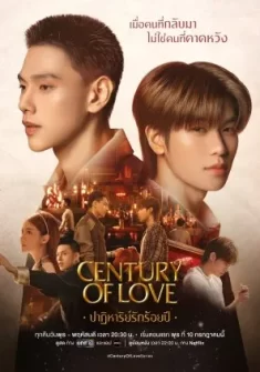 Century of Love Capitulo 8 Sub Español